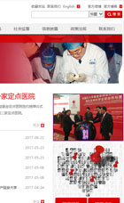 中国红十字基金会“徐荣祥再生生命公益基金”