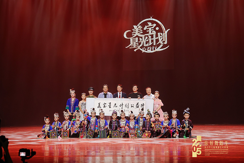 美宝·星光计划：以艺术之光点亮多元公益之路