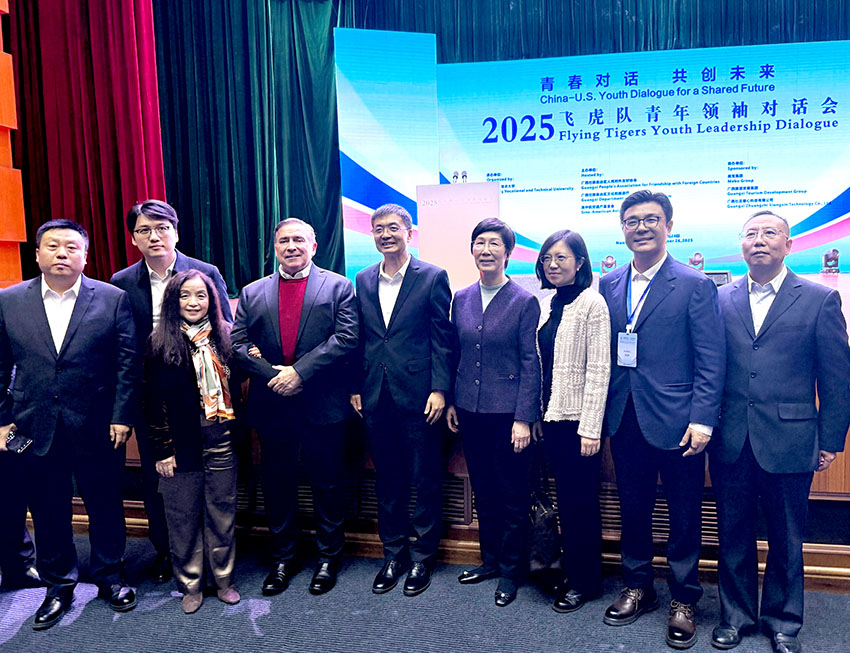 2025飞虎队青年领袖对话会在南宁举行，美宝集团助力中美青年友谊